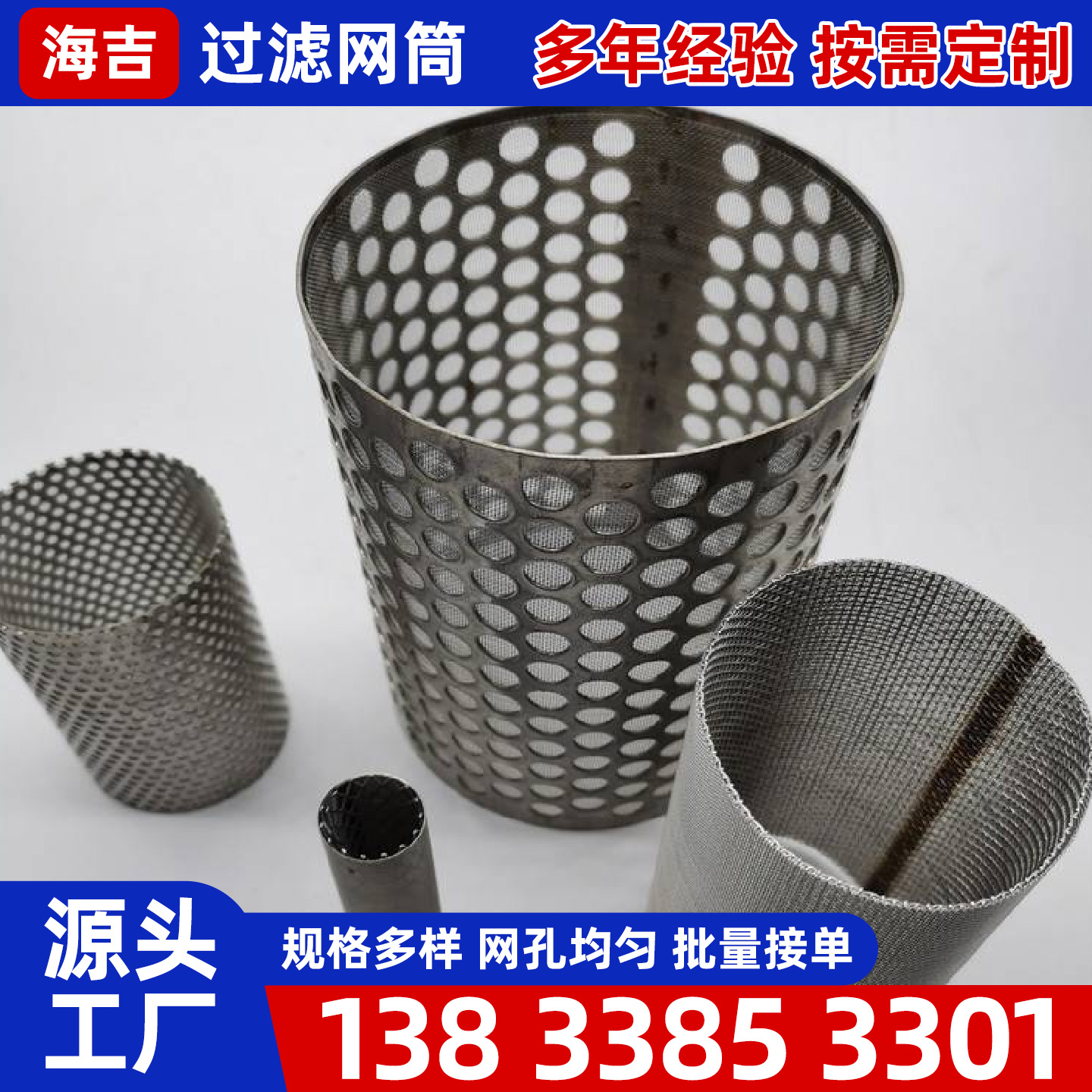 儋州市编织网镍网 - 排名