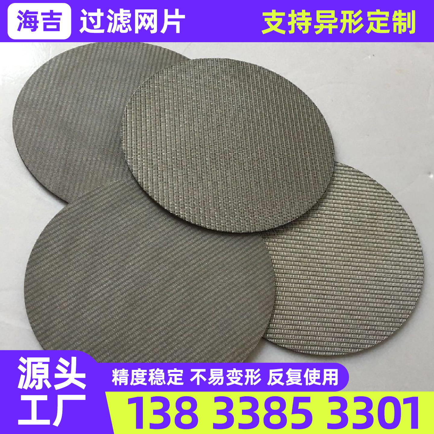 儋州市筛网不锈钢网片 - 推荐