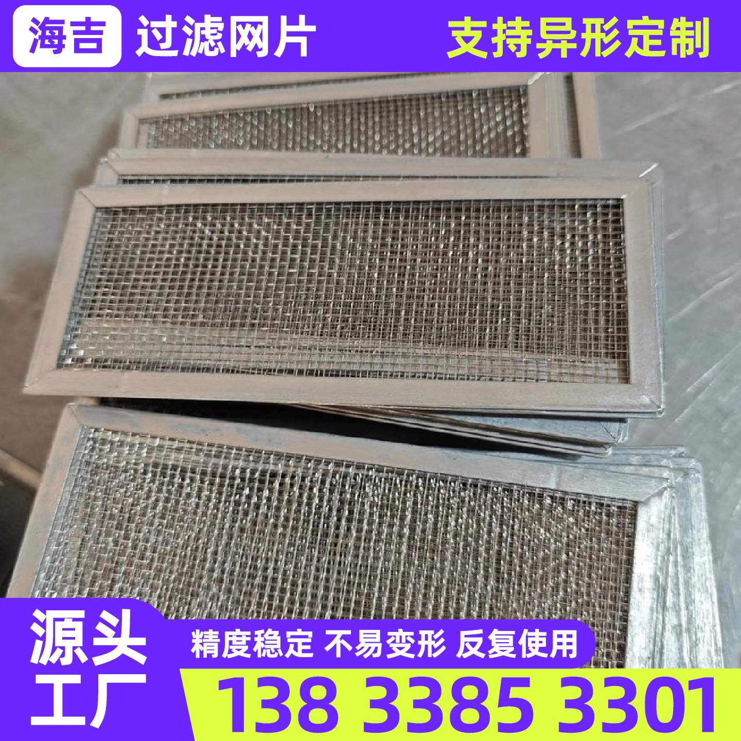 儋州市筛网编织网 - 厂家