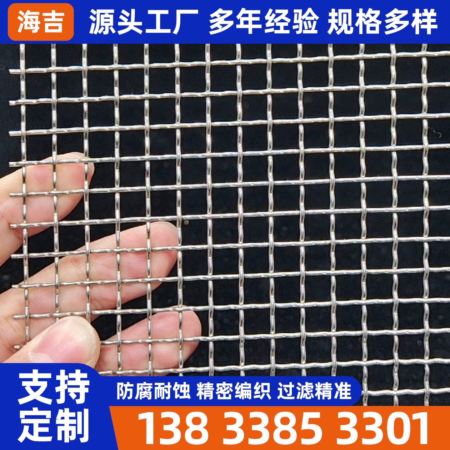 儋州市不锈钢丝网编织网 - 方案