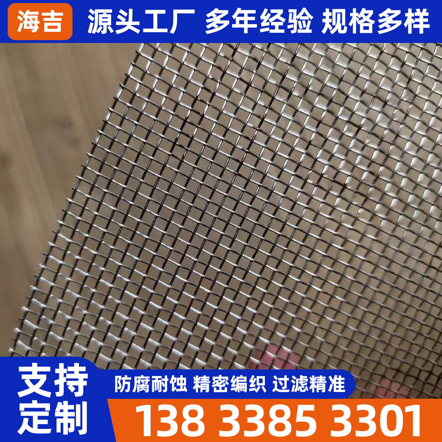 儋州市编织网烧烤网 - 厂家